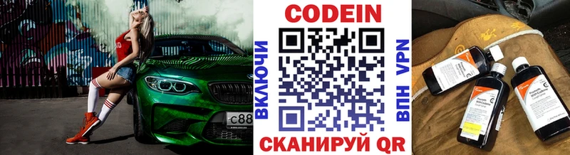 Codein Purple Drank  Заринск 