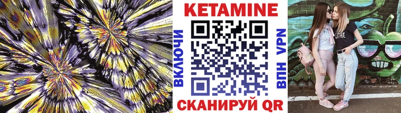 Кетамин ketamine  МЕГА ТОР  Заринск 