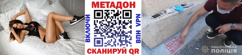 Метадон мёд  Заринск 