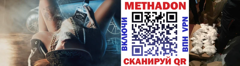 МЕТАДОН кристалл Заринск