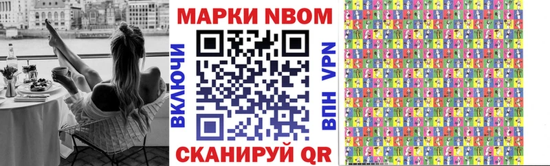Марки 25I-NBOMe 1500мкг  darknet наркотические препараты  Заринск 